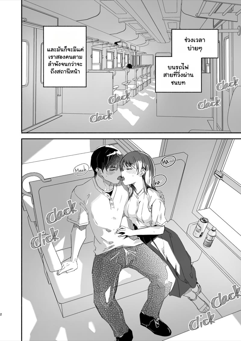 ก้าวแรกสู่การเป็นผู้ใหญ่